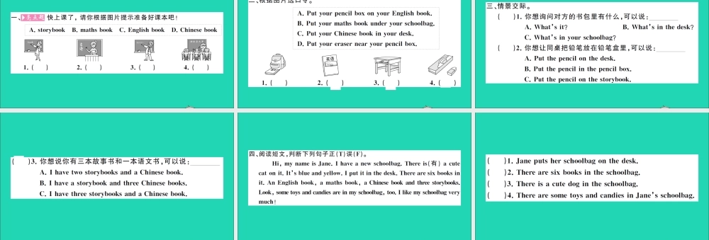 四年级英语上册 Unit 2 My schoolbag Part A Let's learn Let's do作业课件 人教PEP-人教PEP小学四年级上册英语课件