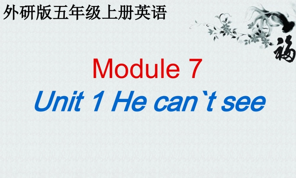 四年级英语上册 Module 7 Unit 1(3)课件 外研版