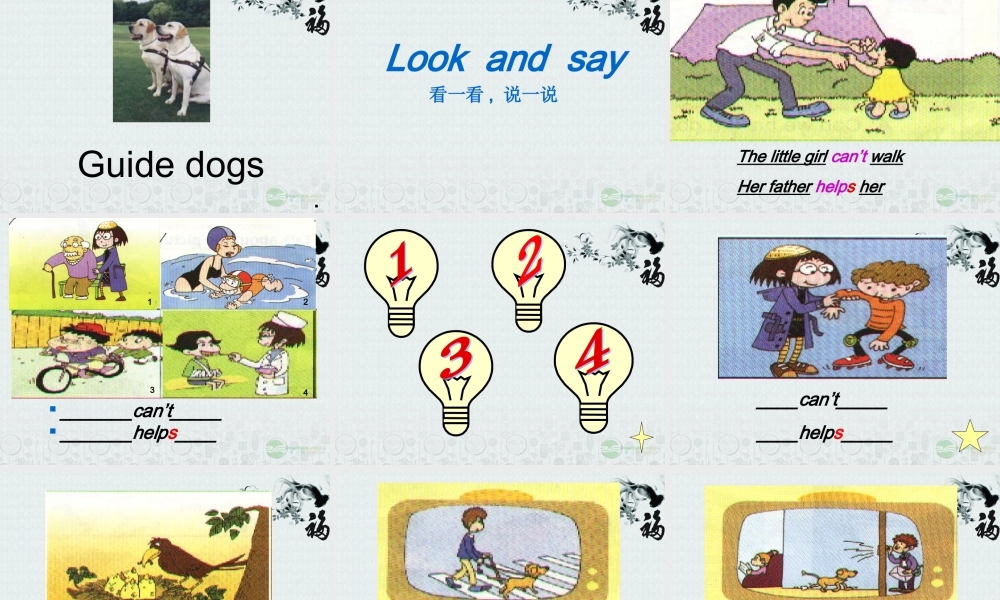 四年级英语上册 Module 7 Unit 1(3)课件 外研版