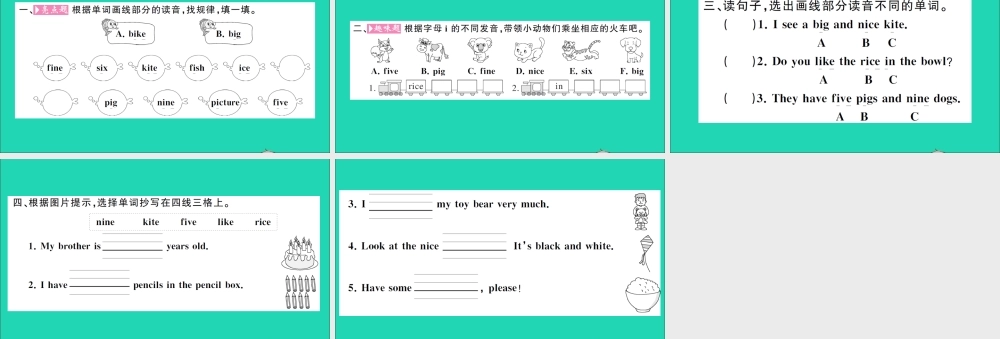四年级英语上册 Unit 2 My schoolbag Part A Let's spell作业课件 人教PEP-人教PEP小学四年级上册英语课件