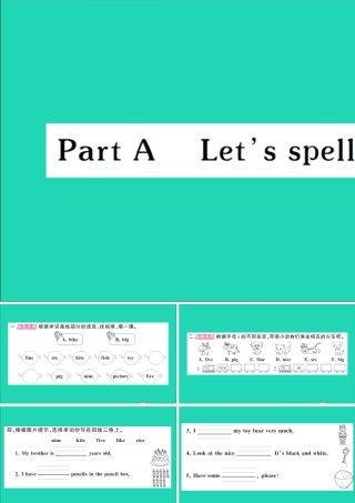 四年级英语上册 Unit 2 My schoolbag Part A Let's spell作业课件 人教PEP-人教PEP小学四年级上册英语课件