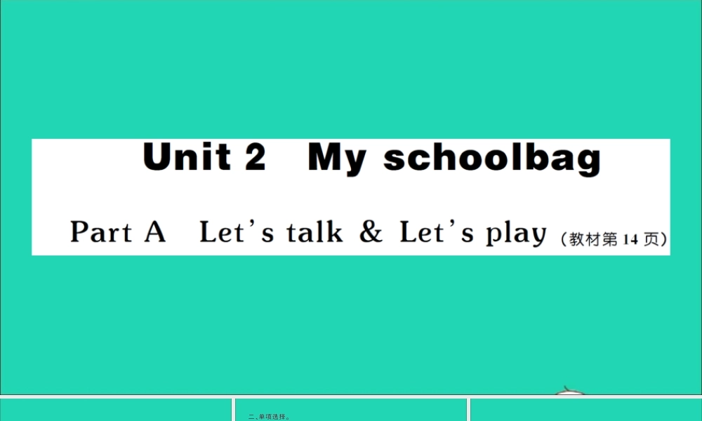 四年级英语上册 Unit 2 My schoolbag Part A Let's talk Let's play作业课件 人教PEP-人教PEP小学四年级上册英语课件