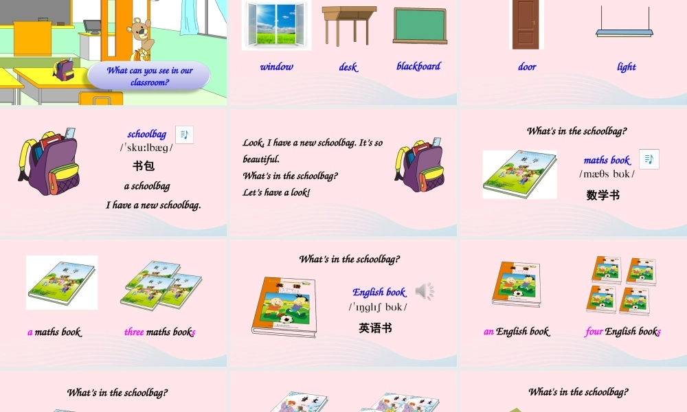 四年级英语上册 Unit 2 My schoolbag Part A 第1课时备课课件+素材 人教PEP