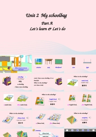 四年级英语上册 Unit 2 My schoolbag Part A 第1课时备课课件+素材 人教PEP