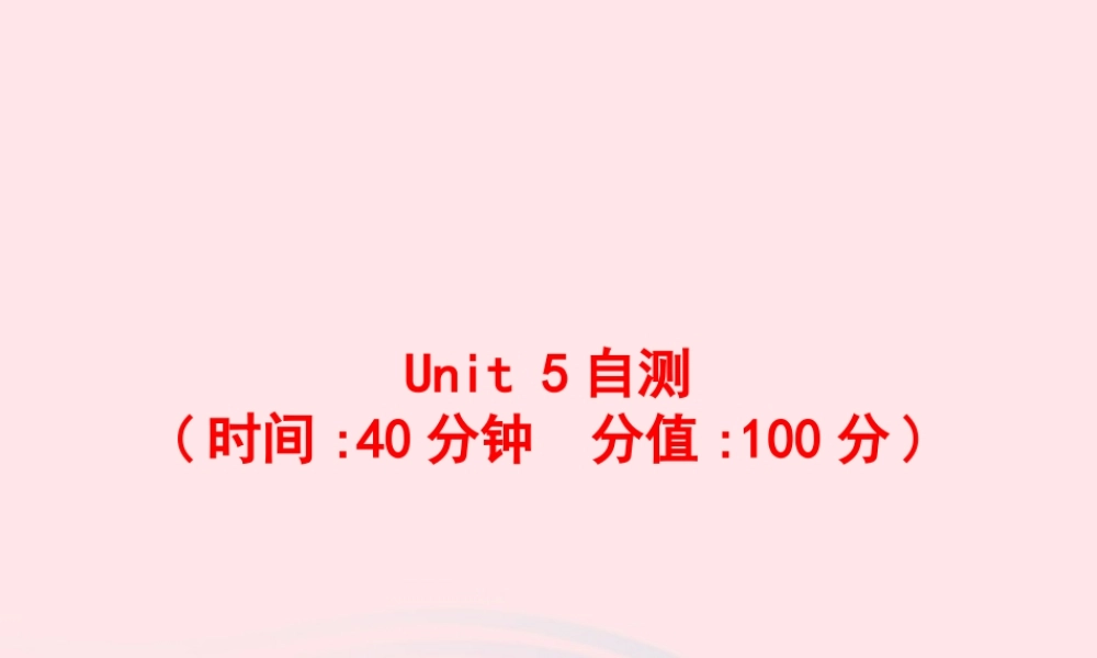 四年级英语上册 Unit 5 Dinner is ready自测课件 人教PEP-人教PEP小学四年级上册英语课件