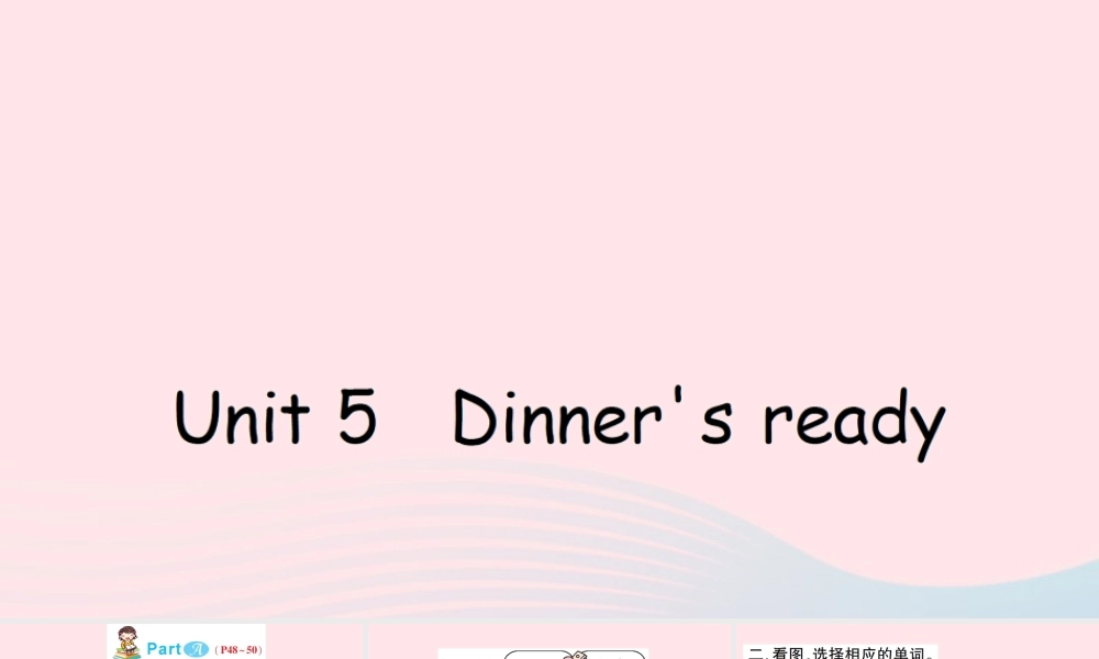 四年级英语上册 Unit 5 Dinner is ready作业课件 人教PEP-人教PEP小学四年级上册英语课件