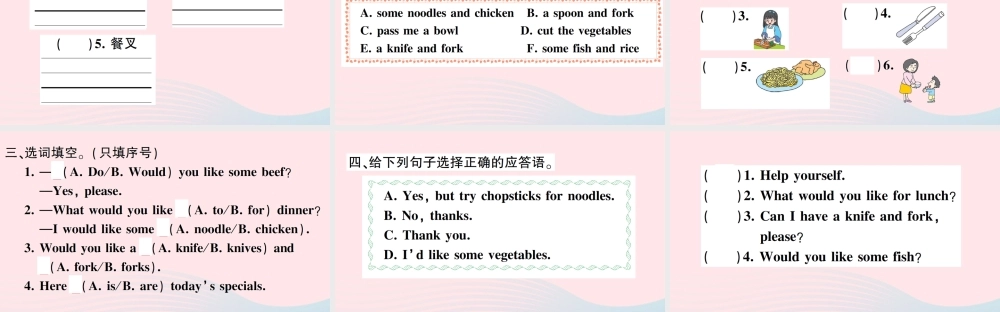 四年级英语上册 Unit 5 Dinner is ready作业课件 人教PEP-人教PEP小学四年级上册英语课件