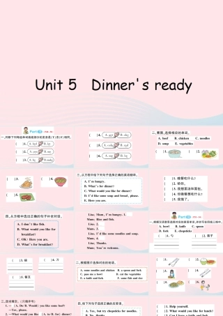 四年级英语上册 Unit 5 Dinner is ready作业课件 人教PEP-人教PEP小学四年级上册英语课件