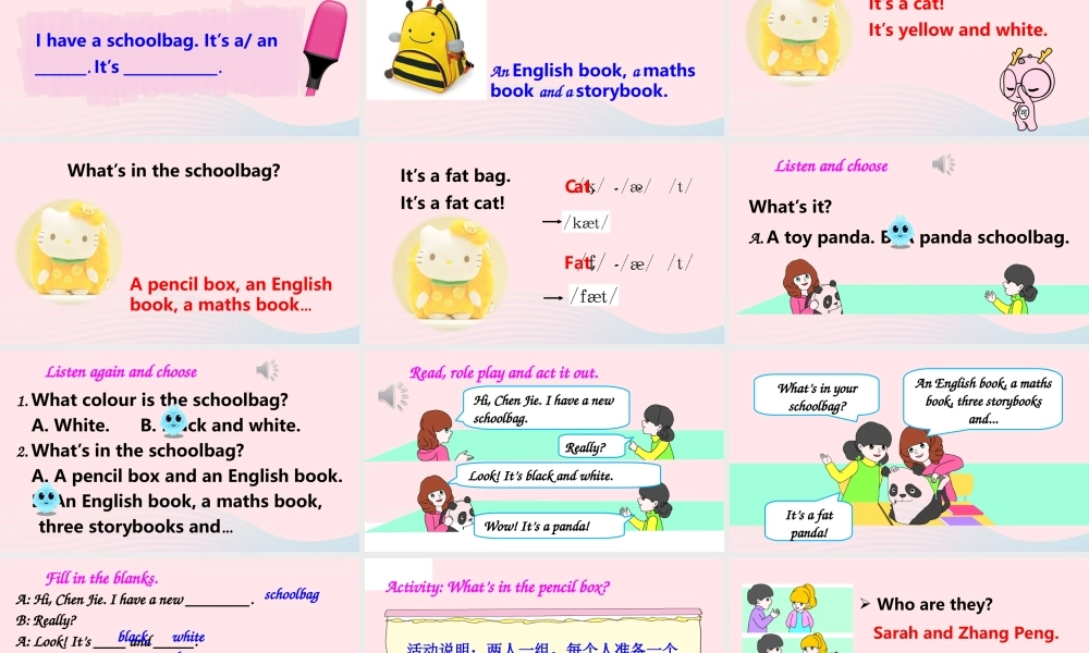 四年级英语上册 Unit 2 My schoolbag Part A 第1课时上课课件+素材 人教PEP