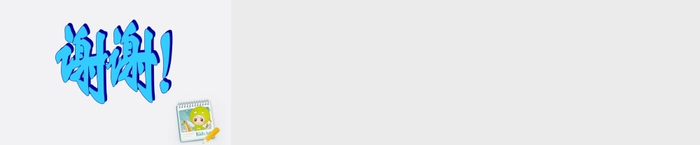 四年级科学上册 我们的食物安全吗 1课件 苏教版