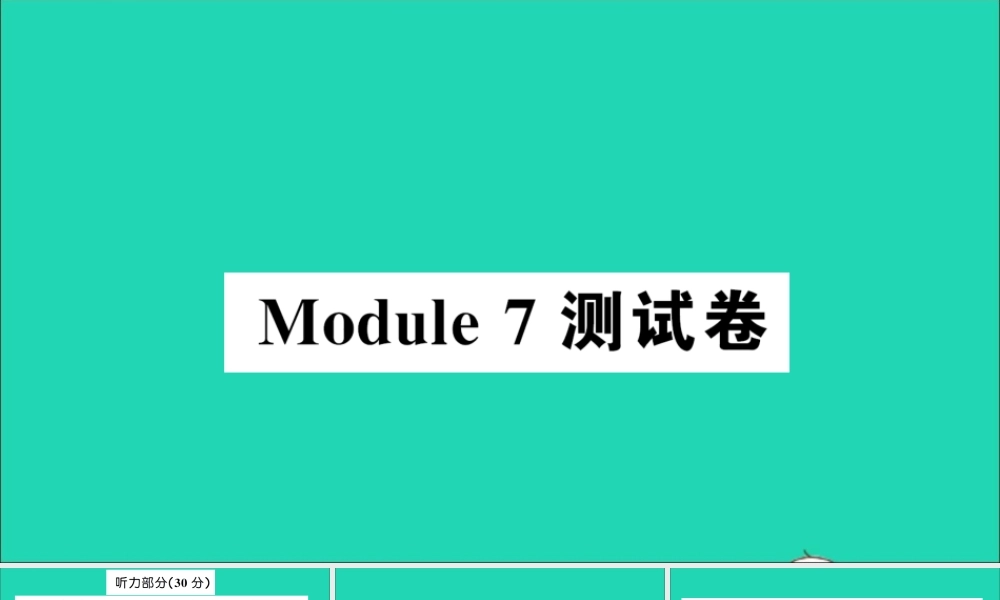 四年级英语上册 Module 7测试课件+素材 外研版（三起）
