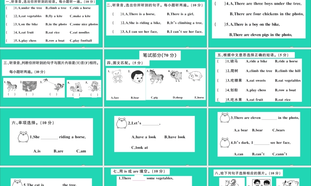 四年级英语上册 Module 7测试课件+素材 外研版（三起）