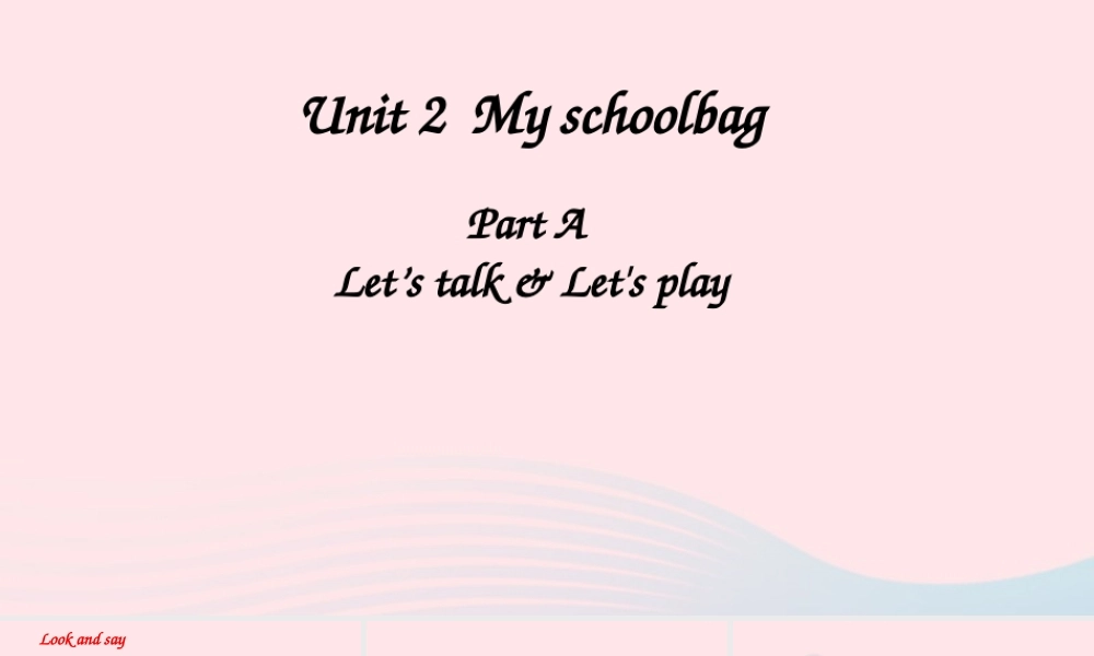 四年级英语上册 Unit 2 My schoolbag Part A 第2课时备课课件+素材 人教PEP