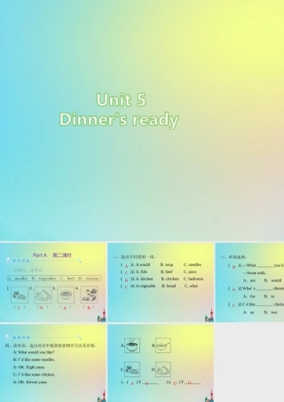 四年级英语上册 Unit 5 Dinner’s ready Part A（第2课时）练习课件 人教PEP版-人教PEP小学四年级上册英语课件