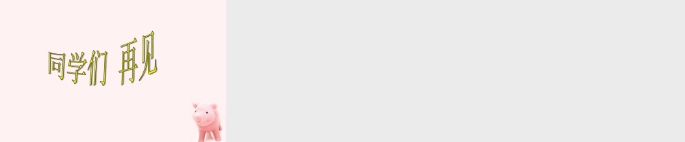 四年级科学上册 我们关心天气 3课件 教科版