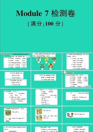 四年级英语上册 Module 7检测卷课件+素材 外研版（三起）
