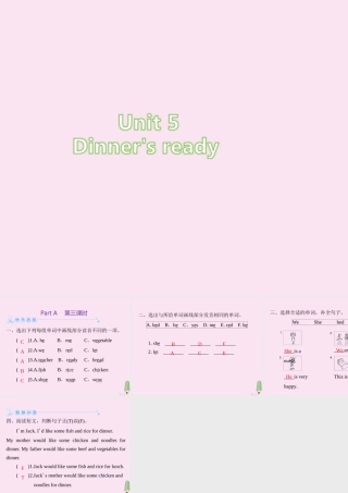 四年级英语上册 Unit 5 Dinner’s ready Part A（第3课时）练习课件 人教PEP版-人教PEP小学四年级上册英语课件