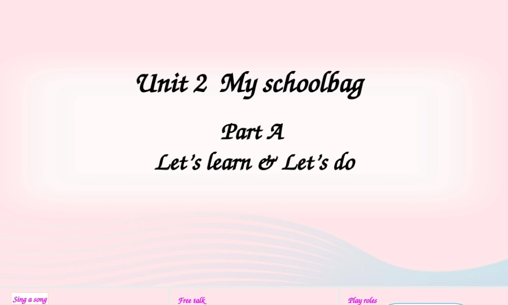 四年级英语上册 Unit 2 My schoolbag Part A 第2课时上课课件+素材 人教PEP