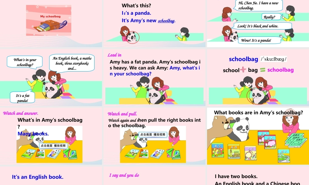 四年级英语上册 Unit 2 My schoolbag Part A 第2课时上课课件+素材 人教PEP