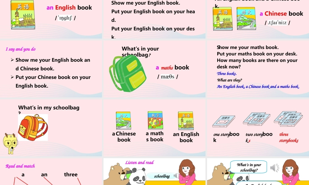 四年级英语上册 Unit 2 My schoolbag Part A 第2课时上课课件+素材 人教PEP