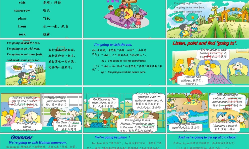 四年级英语上册 Module 8 Unit 1 We're going to visit Hainan课件+素材 外研版（三起）