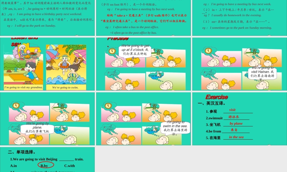 四年级英语上册 Module 8 Unit 1 We're going to visit Hainan课件+素材 外研版（三起）