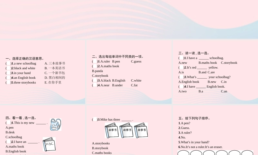 四年级英语上册 Unit 2 My schoolbag Part A（1）Let’s talk Let’s play作业课件 人教PEP-人教PEP小学四年级上册英语课件