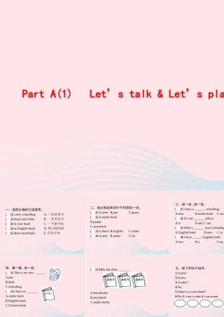 四年级英语上册 Unit 2 My schoolbag Part A（1）Let’s talk Let’s play作业课件 人教PEP-人教PEP小学四年级上册英语课件