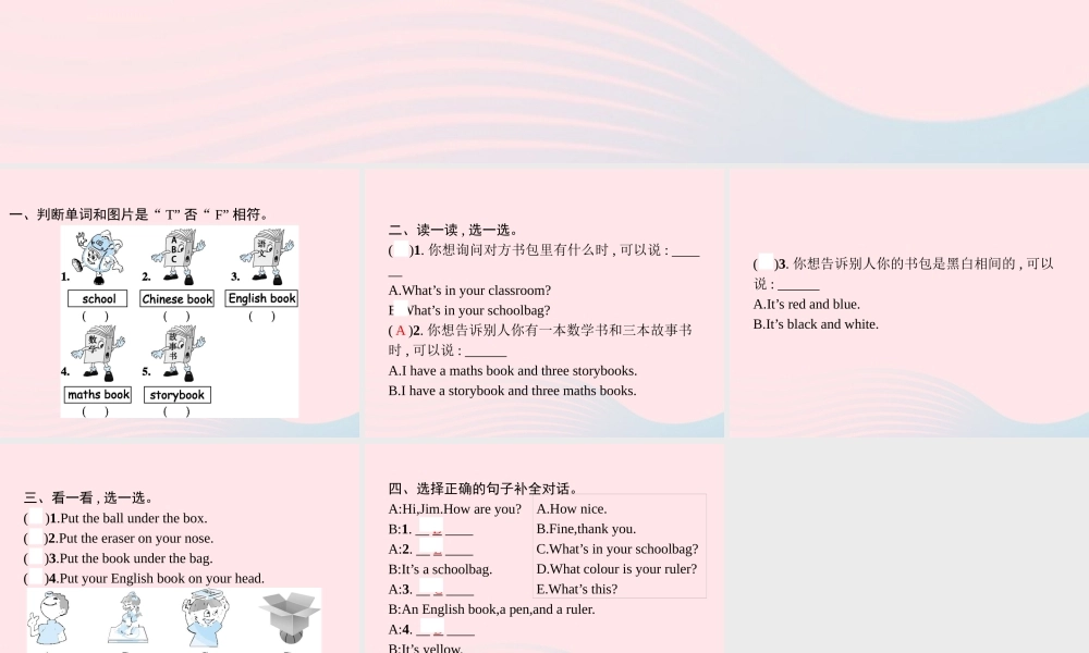 四年级英语上册 Unit 2 My schoolbag Part A（2）Let’s learn Let’s do作业课件 人教PEP-人教PEP小学四年级上册英语课件