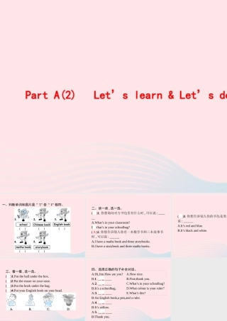 四年级英语上册 Unit 2 My schoolbag Part A（2）Let’s learn Let’s do作业课件 人教PEP-人教PEP小学四年级上册英语课件
