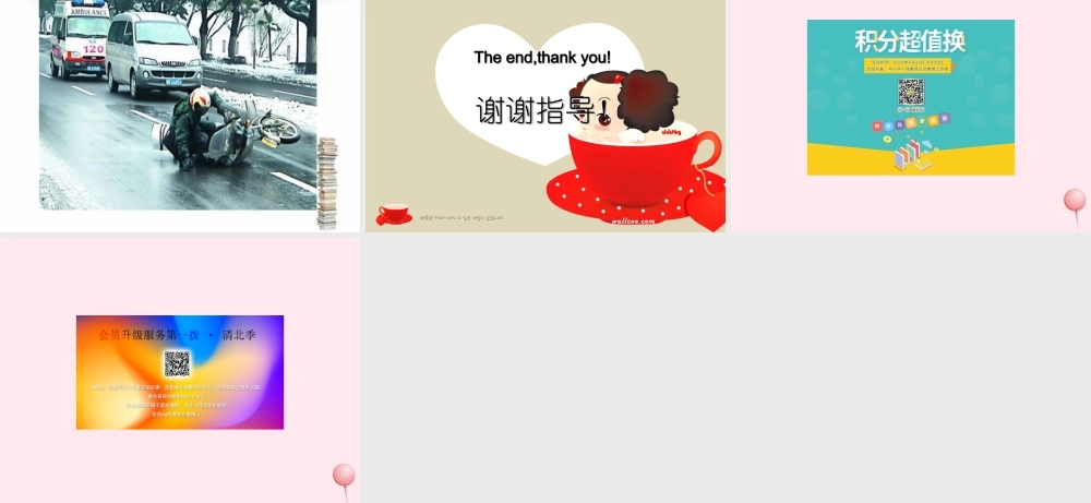 四年级科学下册 4.4《巧推棋子》课件1 湘教版-湘教版小学四年级下册自然科学课件