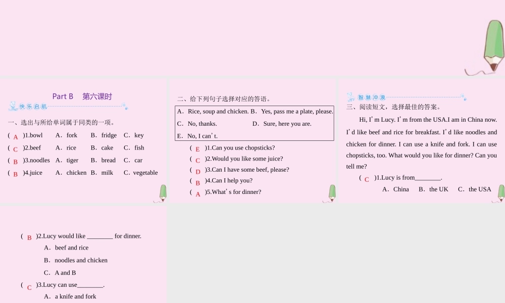 四年级英语上册 Unit 5 Dinner’s ready Part B（第6课时）练习课件 人教PEP版-人教PEP小学四年级上册英语课件