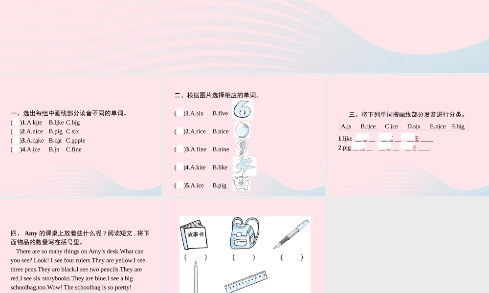 四年级英语上册 Unit 2 My schoolbag Part A（3）Let’s spell作业课件 人教PEP-人教PEP小学四年级上册英语课件