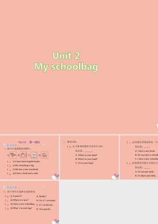 四年级英语上册 Unit 2 My schoolbag Part A（第1课时）练习课件 人教PEP版-人教PEP小学四年级上册英语课件