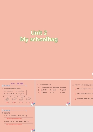 四年级英语上册 Unit 2 My schoolbag Part A（第2课时）练习课件 人教PEP版-人教PEP小学四年级上册英语课件