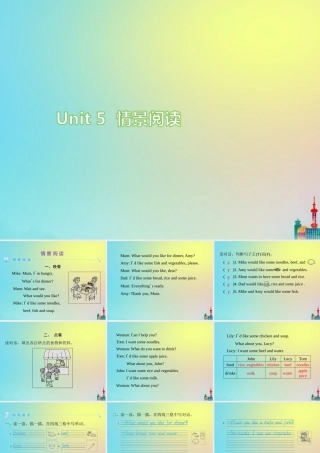 四年级英语上册 Unit 5 Dinner’s ready情景阅读练习课件 人教PEP版-人教PEP小学四年级上册英语课件