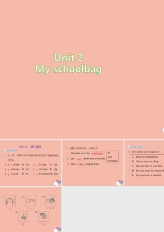 四年级英语上册 Unit 2 My schoolbag Part A（第3课时）练习课件 人教PEP版-人教PEP小学四年级上册英语课件