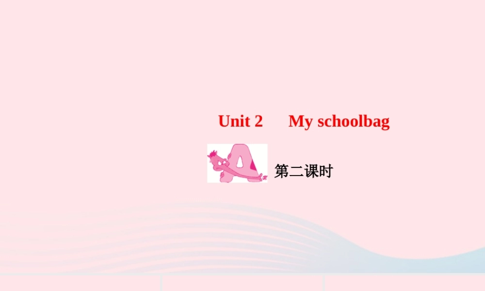四年级英语上册 Unit 2 My schoolbag Part A第二课时作业课件 人教PEP-人教PEP小学四年级上册英语课件