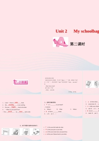 四年级英语上册 Unit 2 My schoolbag Part A第二课时作业课件 人教PEP-人教PEP小学四年级上册英语课件