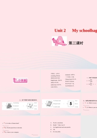 四年级英语上册 Unit 2 My schoolbag Part A第三课时作业课件 人教PEP-人教PEP小学四年级上册英语课件