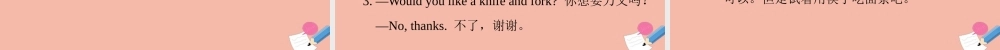 四年级英语上册 Unit 5 Dinner’s ready知识梳理练习课件 人教PEP版-人教PEP小学四年级上册英语课件