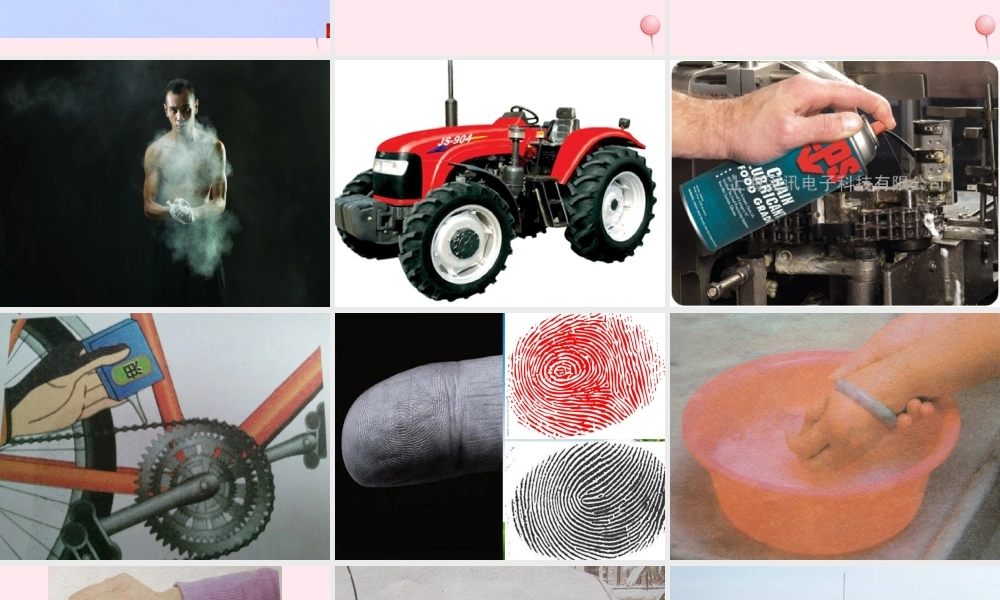 四年级科学下册 4.4摩擦力的秘密课件3 苏教版-苏教版小学四年级下册自然科学课件