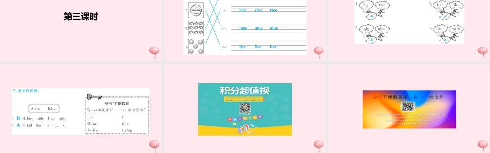 四年级英语上册 Unit 2 My schoolbag Part A习题课件1 人教PEP版-人教PEP小学四年级上册英语课件