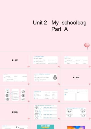 四年级英语上册 Unit 2 My schoolbag Part A习题课件1 人教PEP版-人教PEP小学四年级上册英语课件