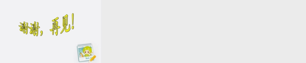 四年级科学上册 植物的身体 1课件 青岛版五年制