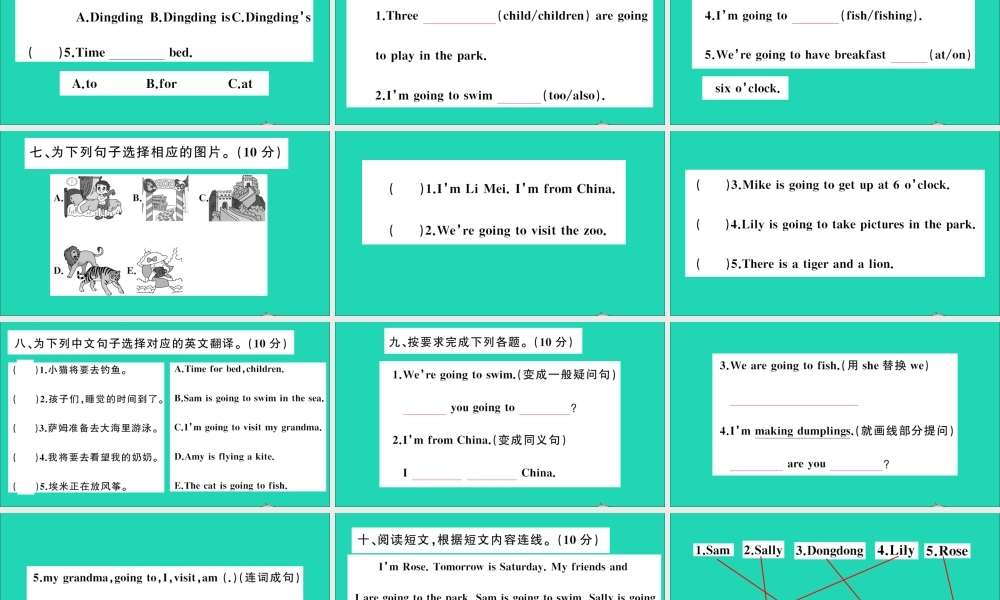 四年级英语上册 Module 8测试课件+素材 外研版（三起）
