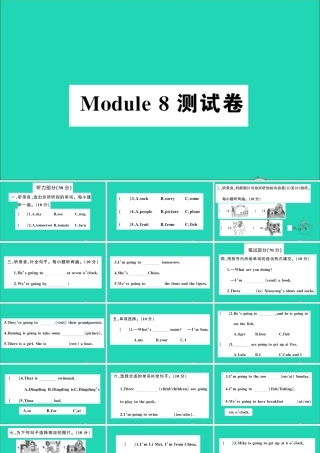 四年级英语上册 Module 8测试课件+素材 外研版（三起）