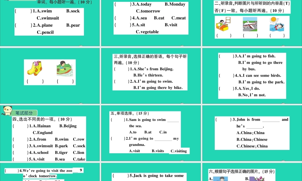 四年级英语上册 Module 8检测卷课件+素材 外研版（三起）