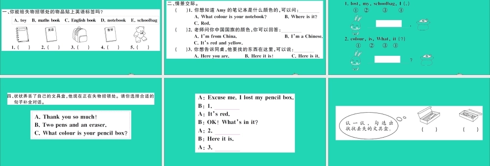 四年级英语上册 Unit 2 My schoolbag Part B Let's talk Let's play作业课件 人教PEP-人教PEP小学四年级上册英语课件