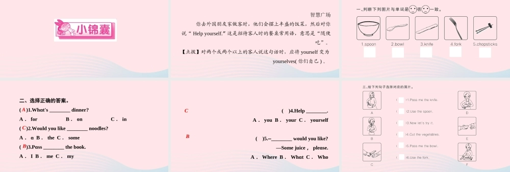 四年级英语上册 Unit 5 Dinner's ready Part B第二课时作业课件 人教PEP-人教PEP小学四年级上册英语课件